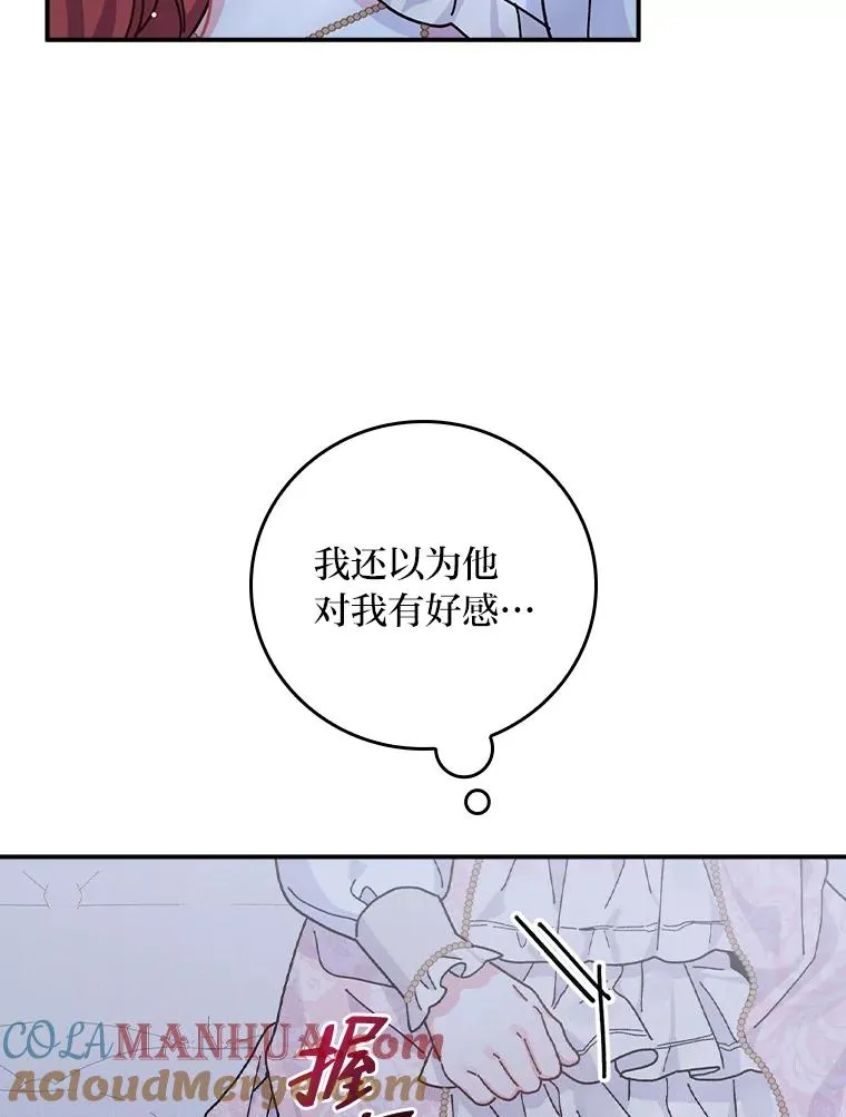 42.全都该死 第9页
