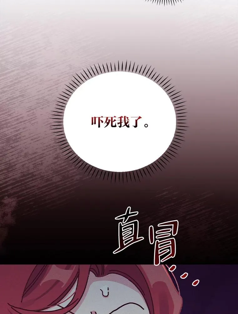 42.全都该死 第11页