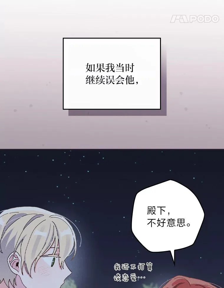 42.全都该死 第18页