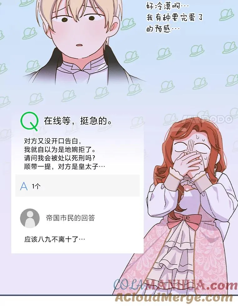 42.全都该死 第21页