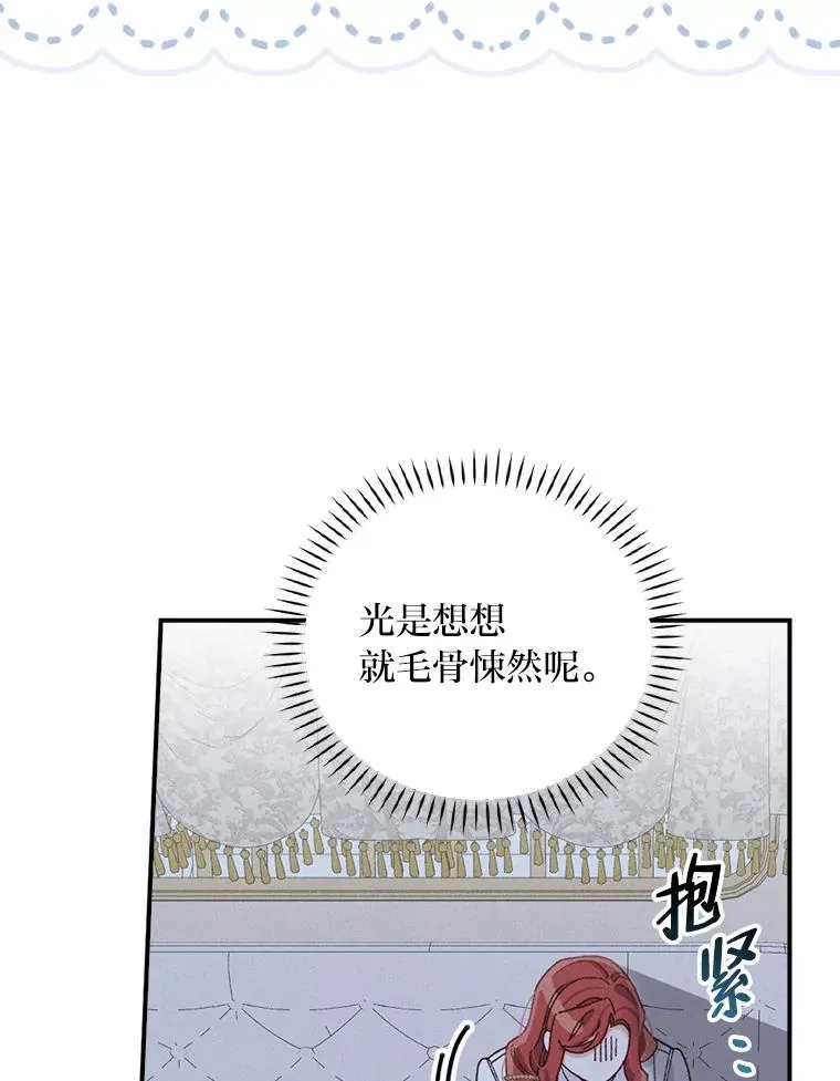 42.全都该死 第22页