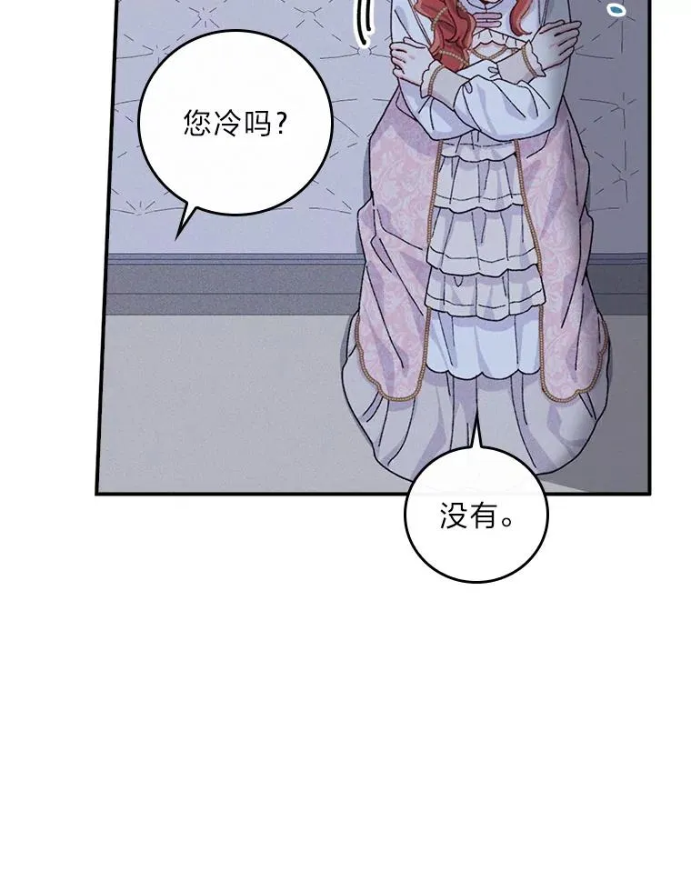 42.全都该死 第23页