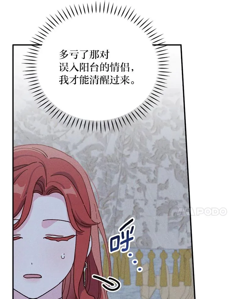 42.全都该死 第24页