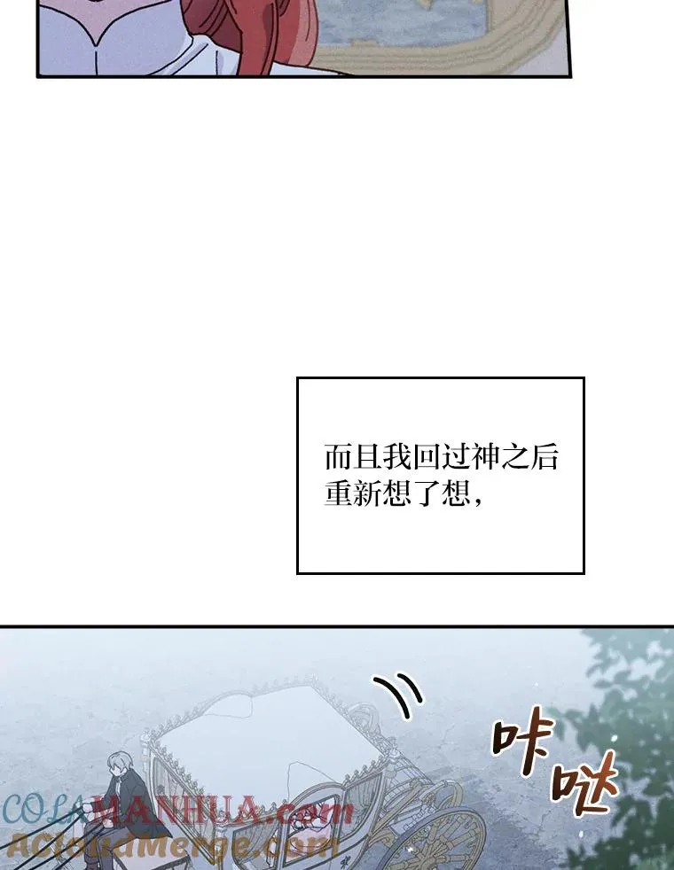 42.全都该死 第25页