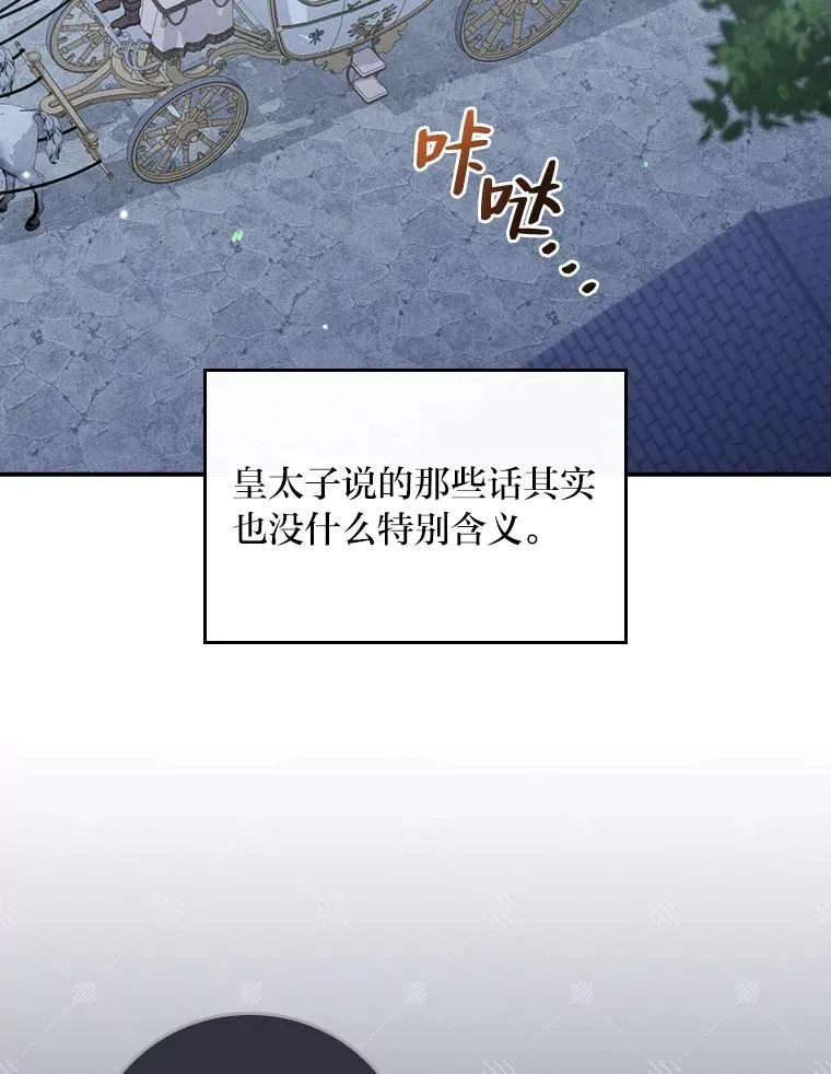 42.全都该死 第26页