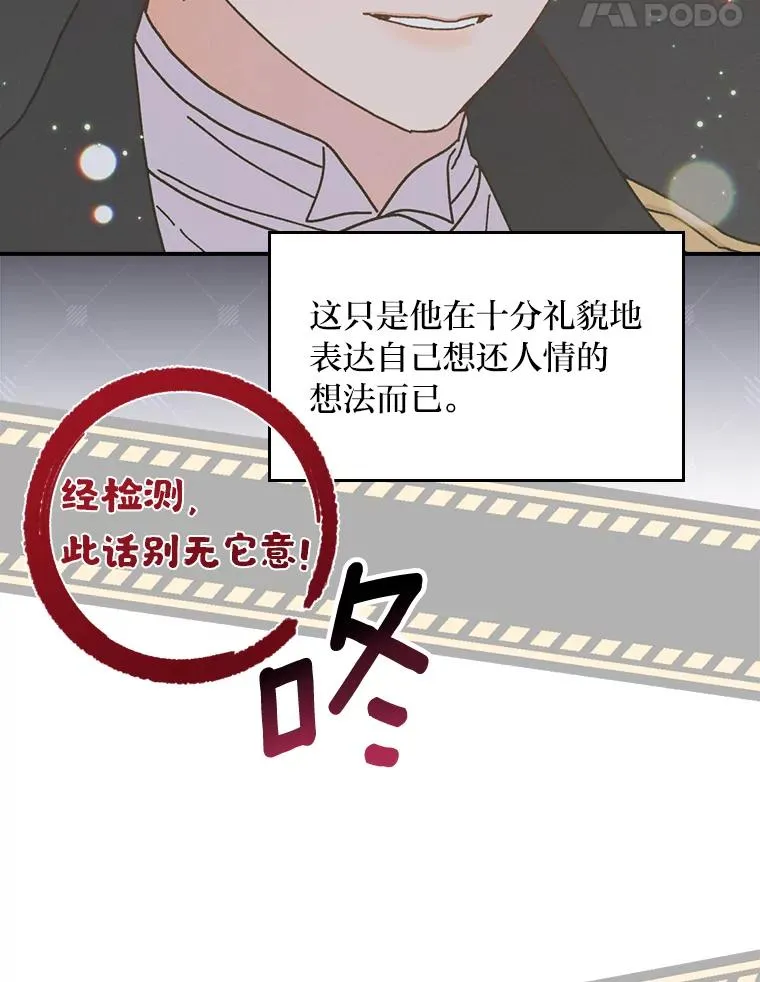 42.全都该死 第28页