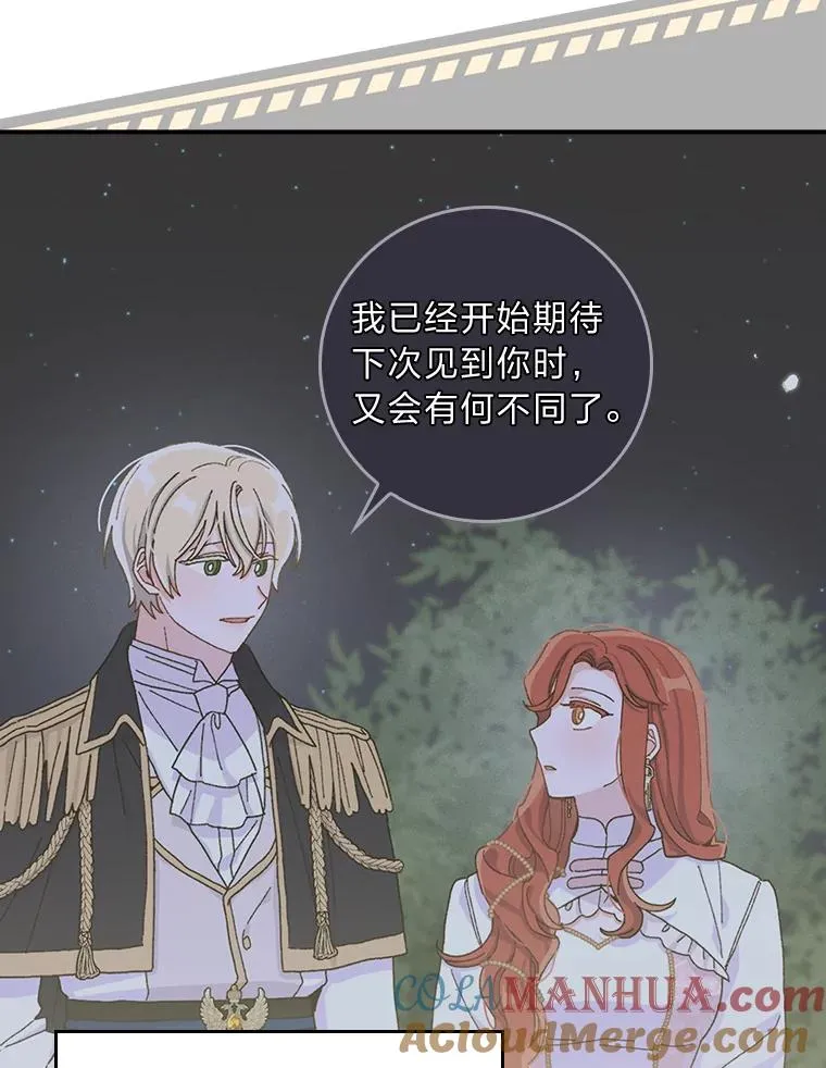 42.全都该死 第29页