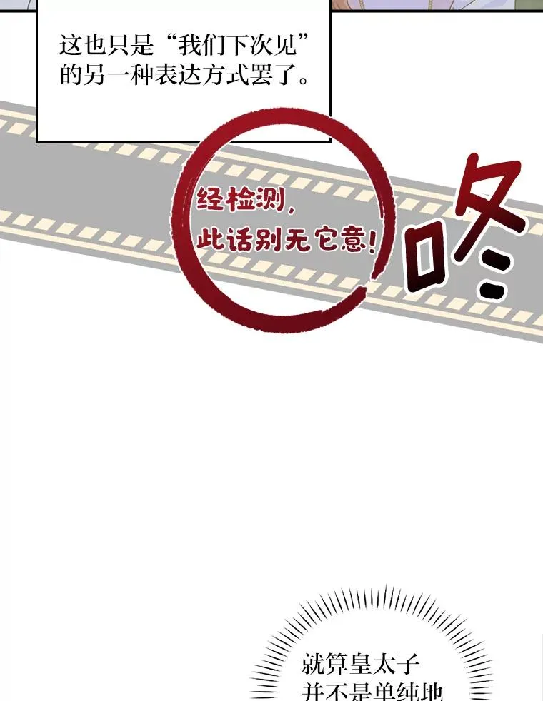 42.全都该死 第30页