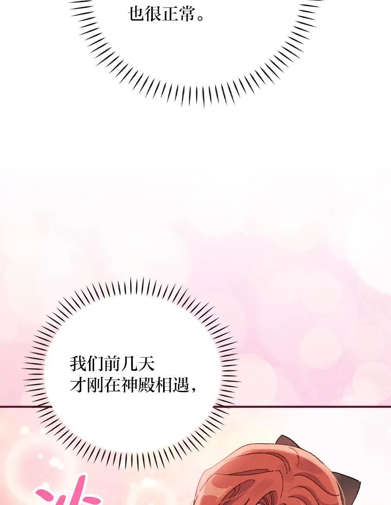 42.全都该死 第32页
