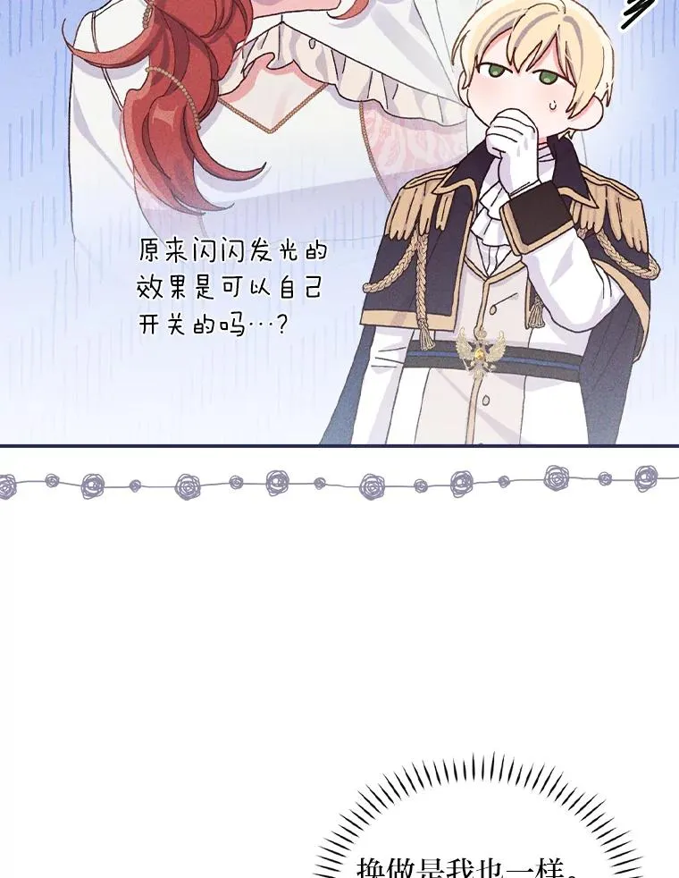 42.全都该死 第35页