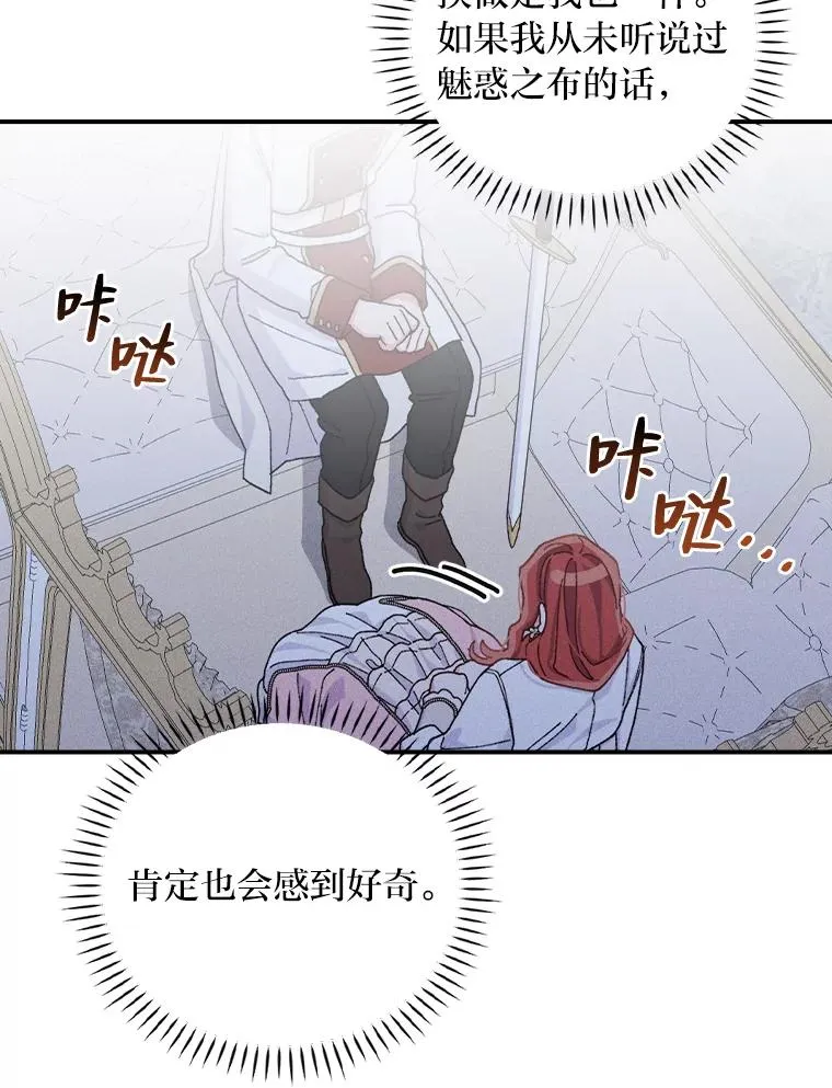 42.全都该死 第36页