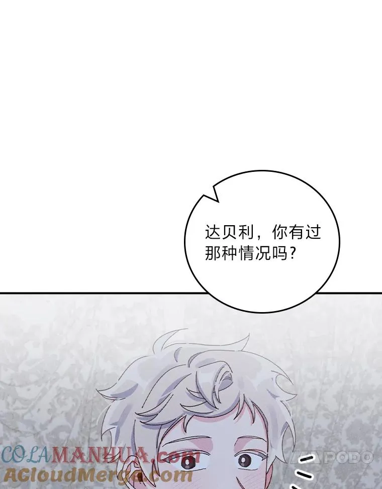 42.全都该死 第37页