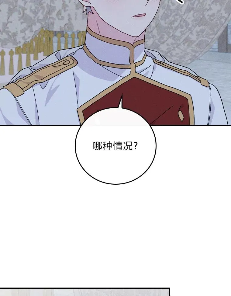 42.全都该死 第38页