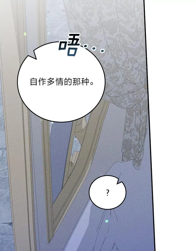 42.全都该死 第39页