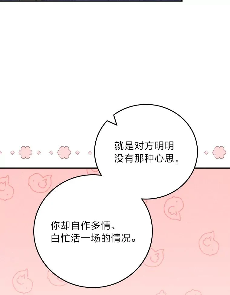 42.全都该死 第40页