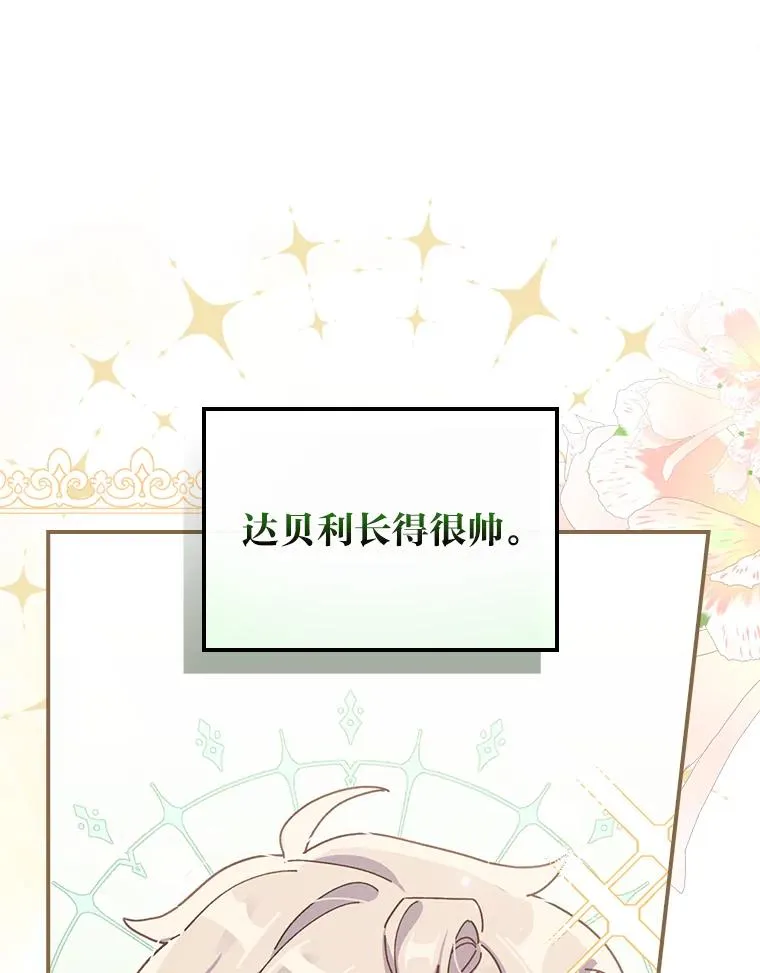 42.全都该死 第43页