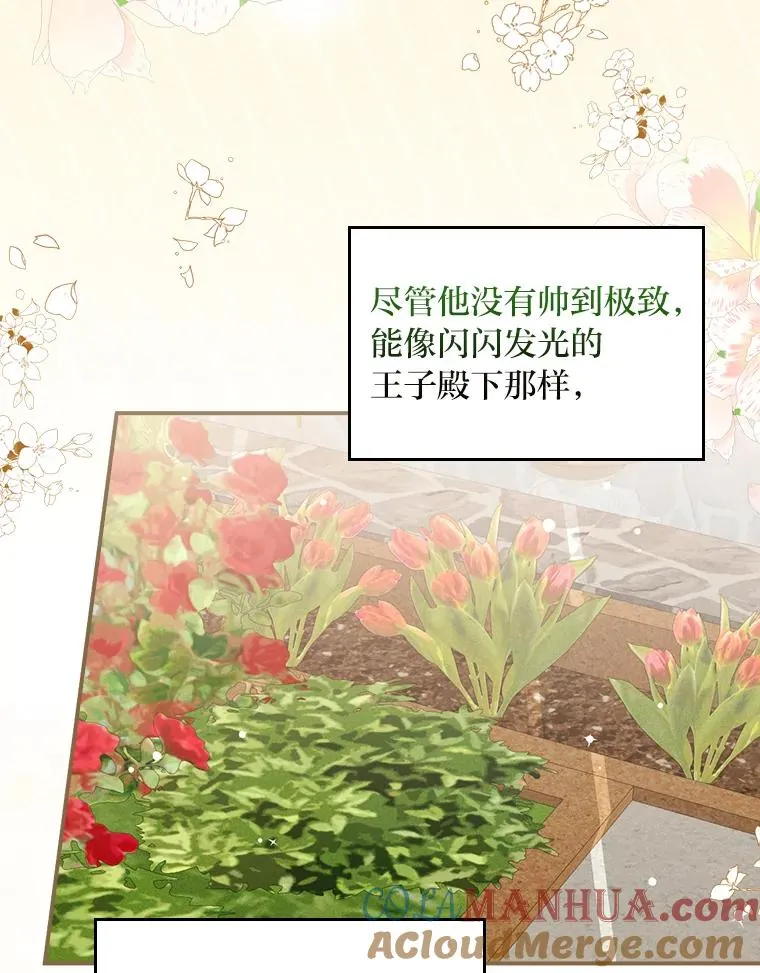 42.全都该死 第45页