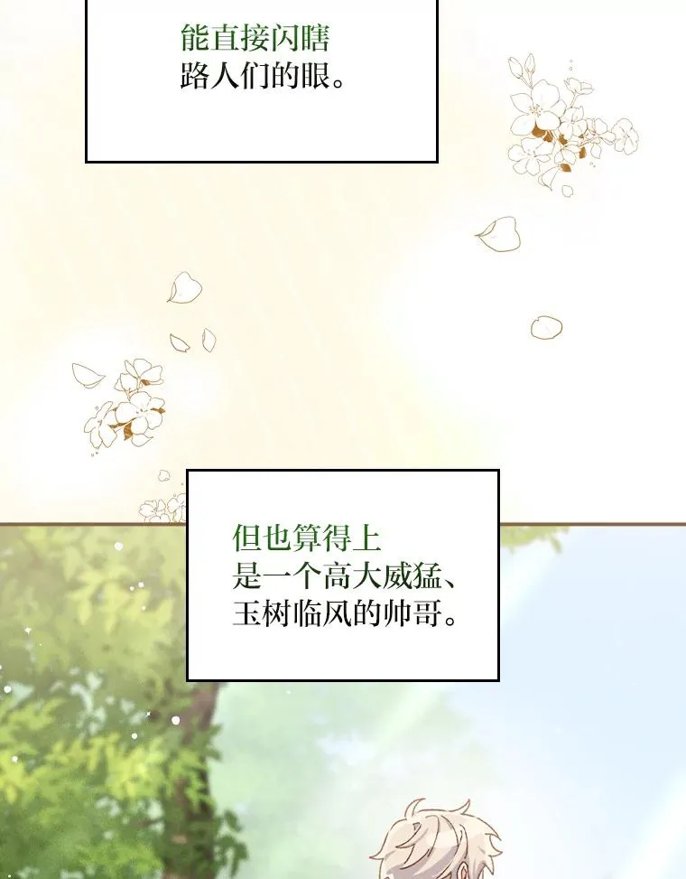 42.全都该死 第46页