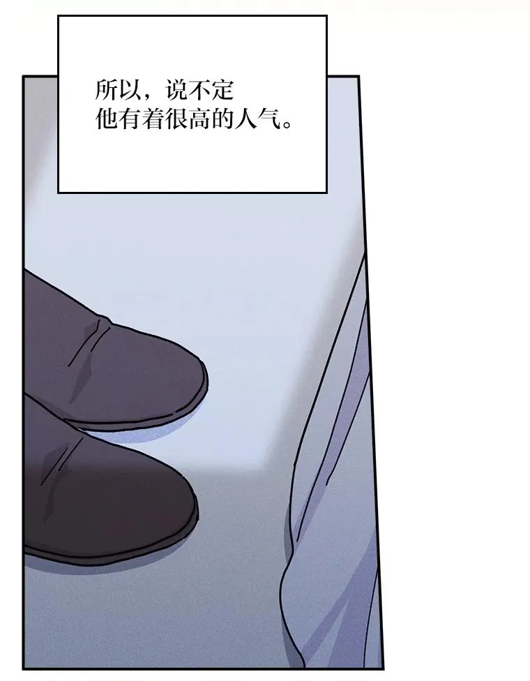 42.全都该死 第48页