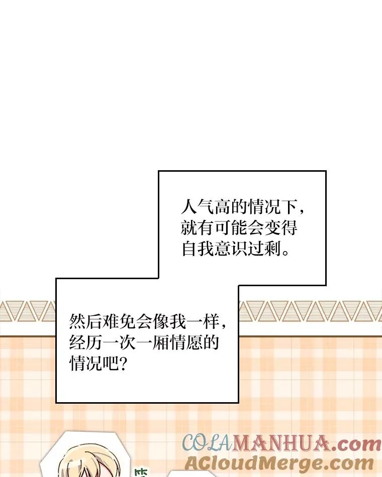 42.全都该死 第49页