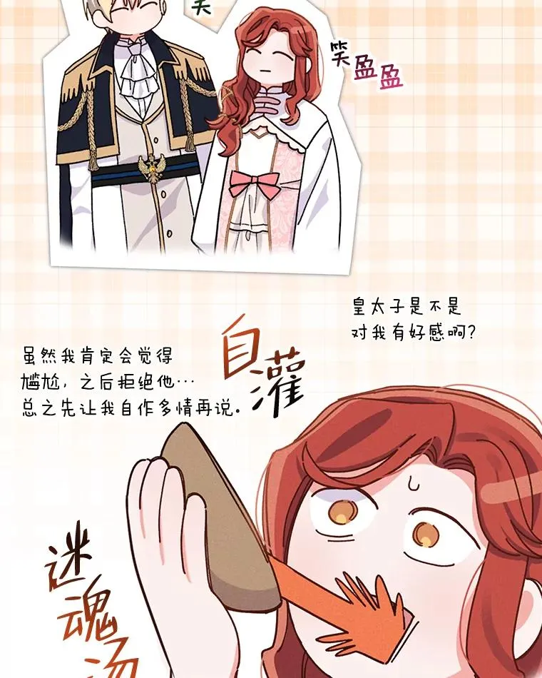 42.全都该死 第50页