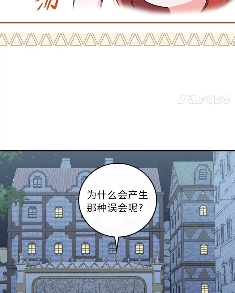 42.全都该死 第51页