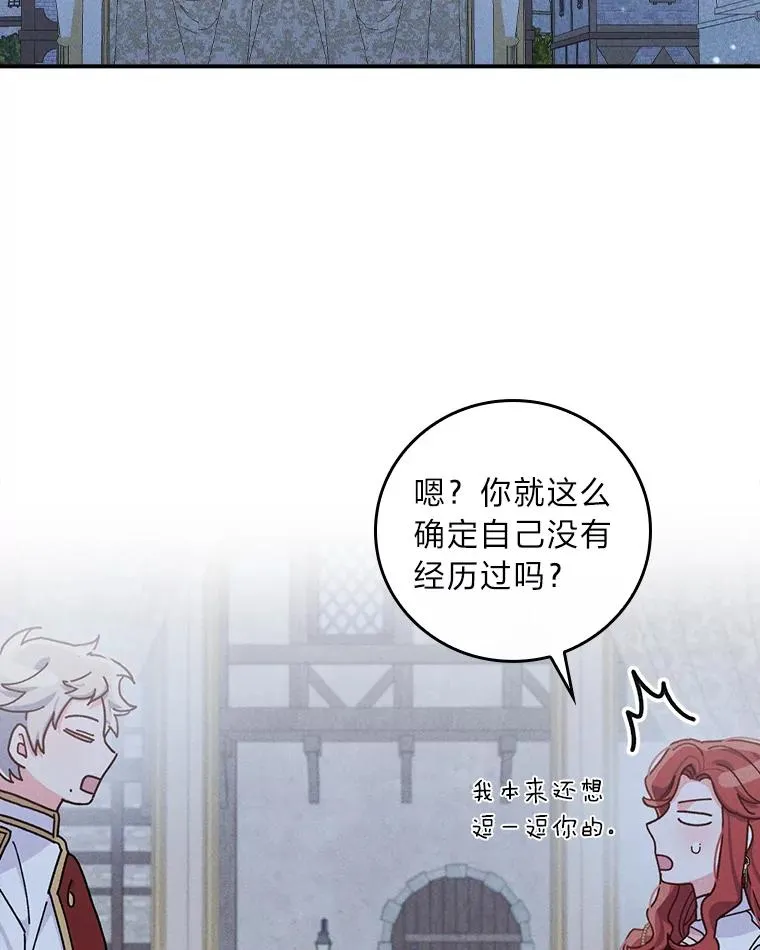 42.全都该死 第52页