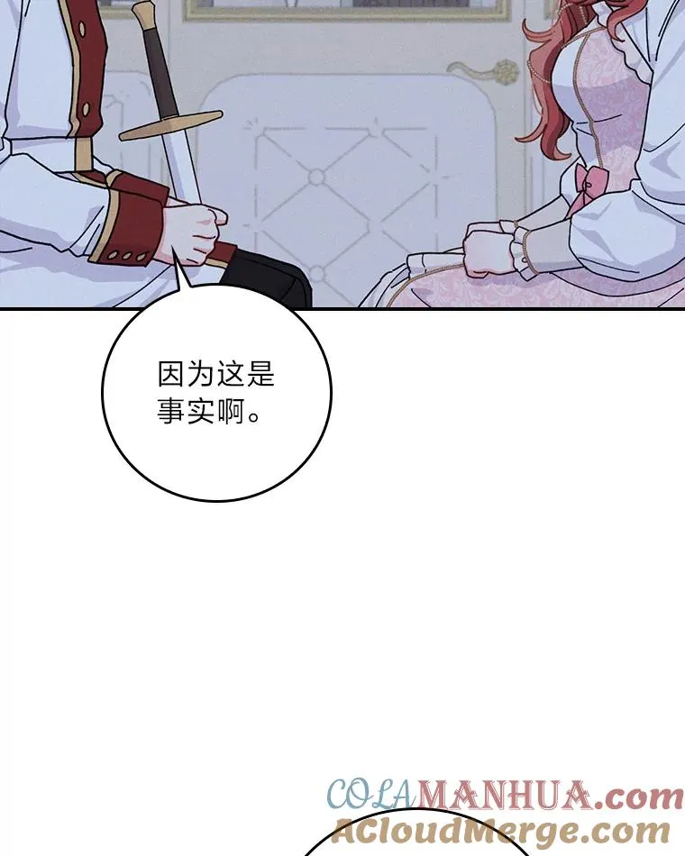 42.全都该死 第53页