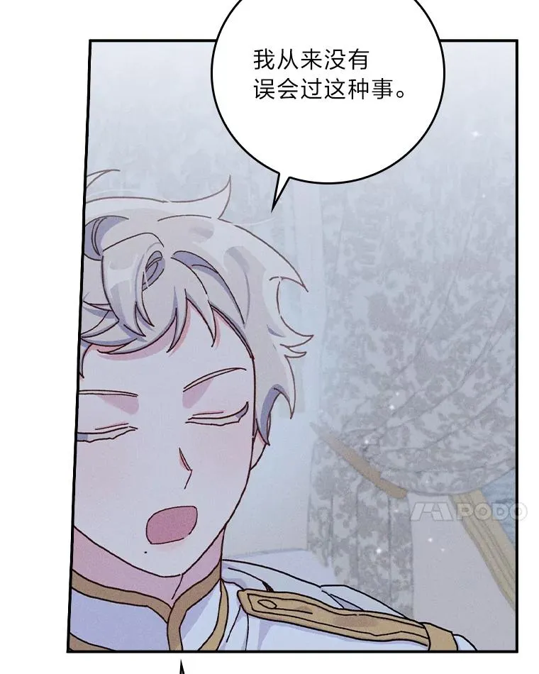 42.全都该死 第54页