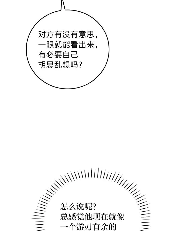 42.全都该死 第55页