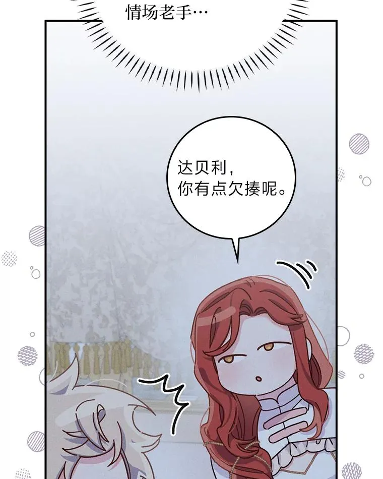 42.全都该死 第56页