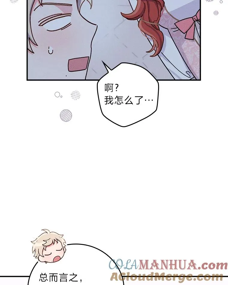42.全都该死 第57页