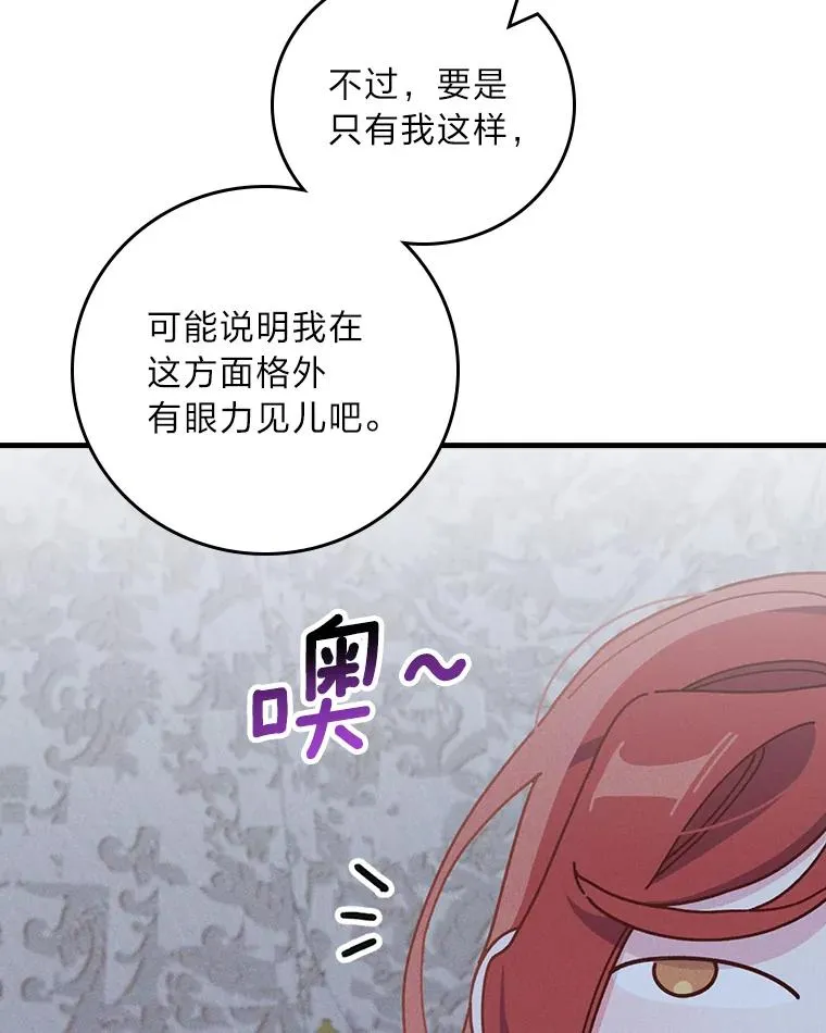 42.全都该死 第59页