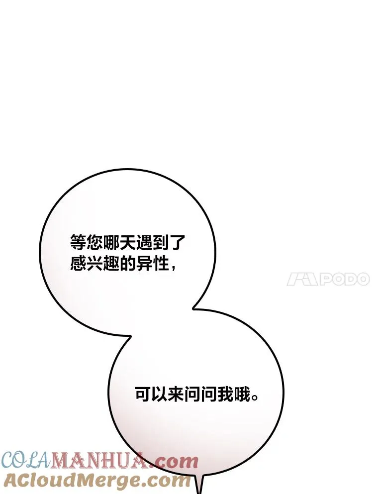 42.全都该死 第61页