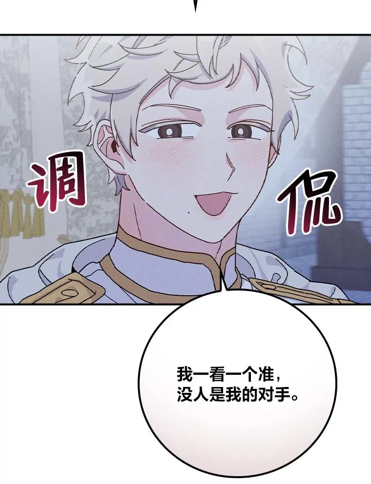 42.全都该死 第62页
