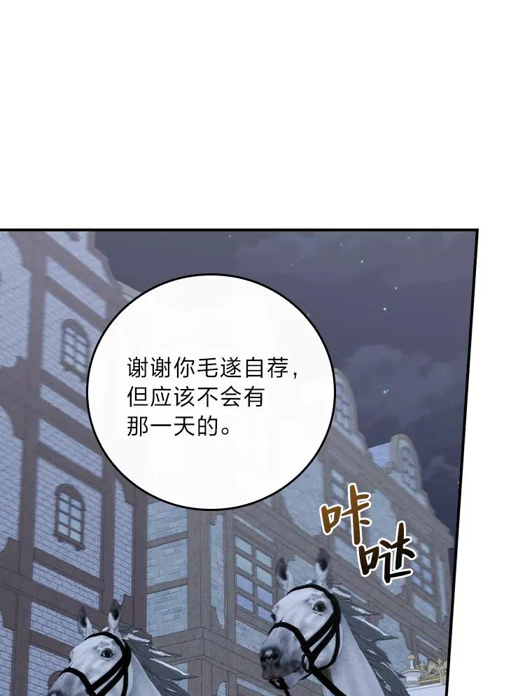 42.全都该死 第63页