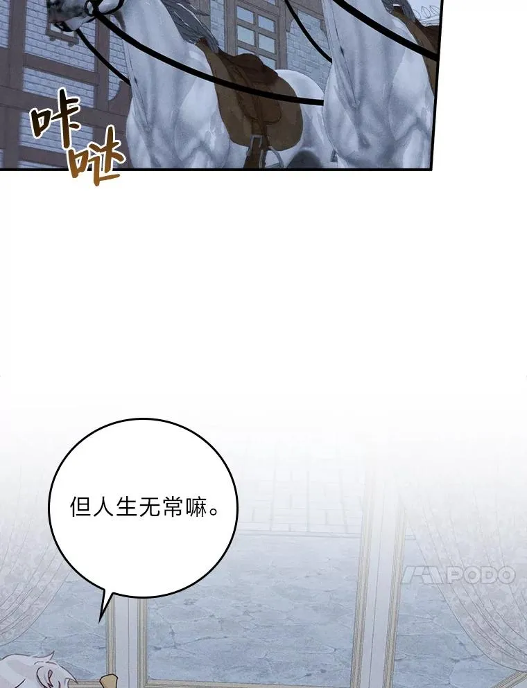 42.全都该死 第64页