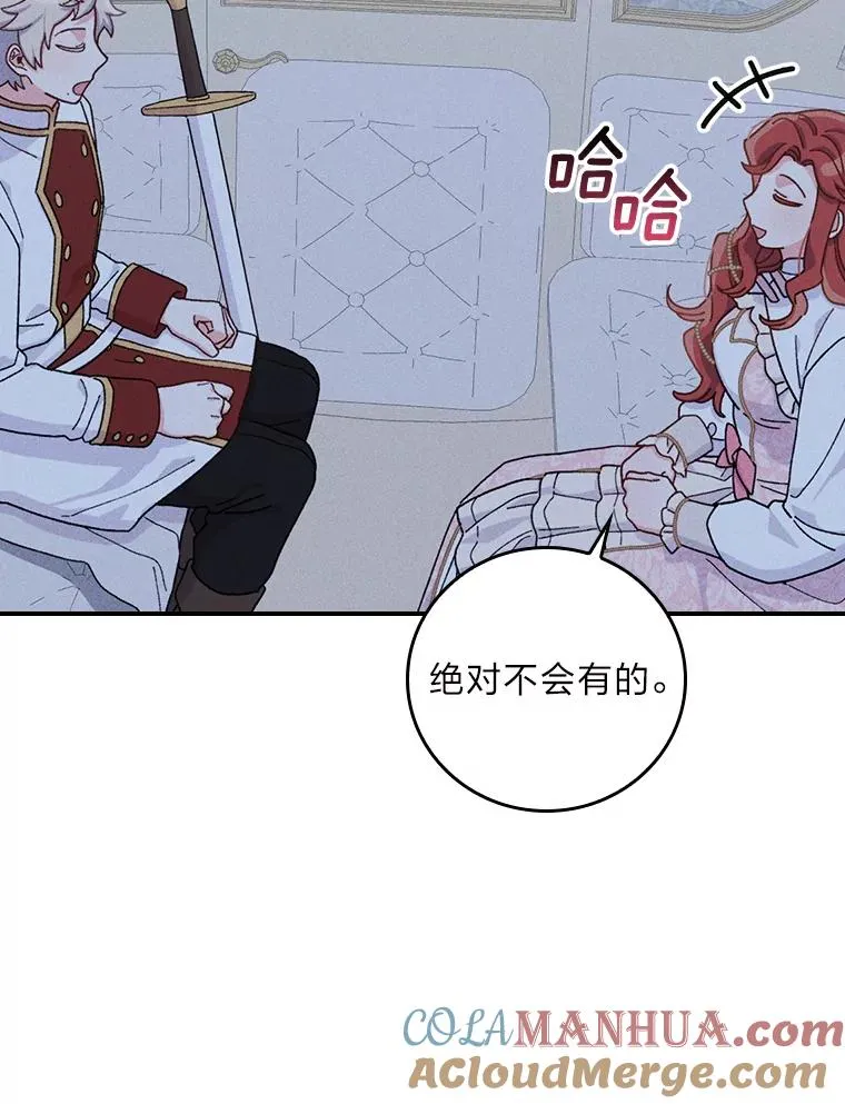 42.全都该死 第65页