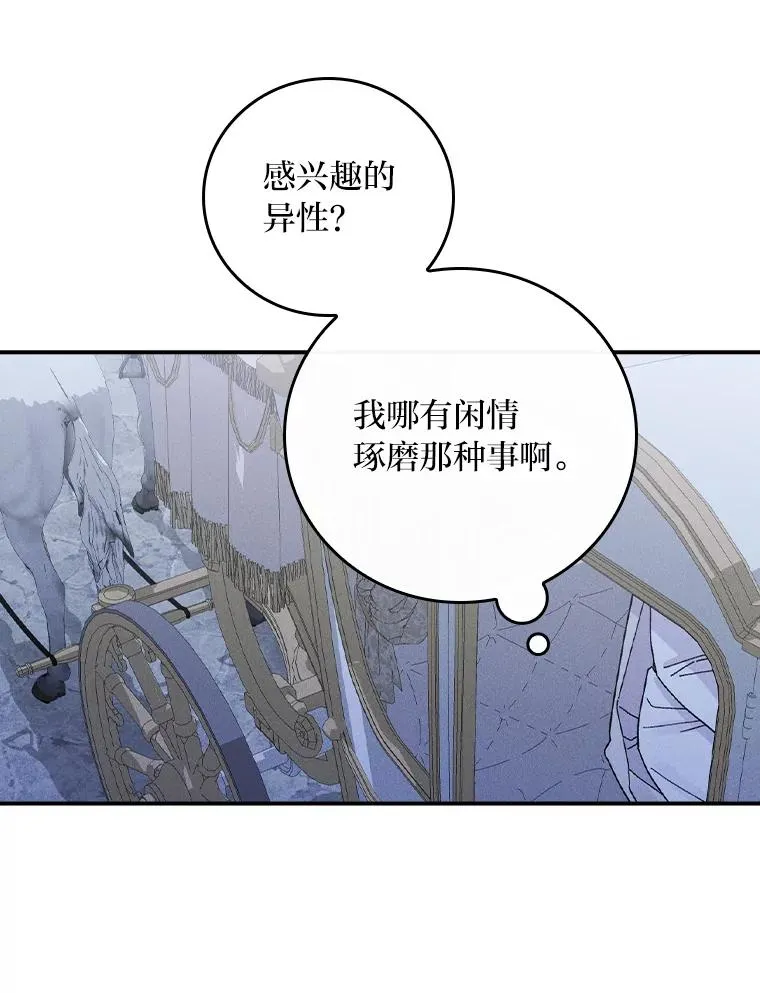 42.全都该死 第66页