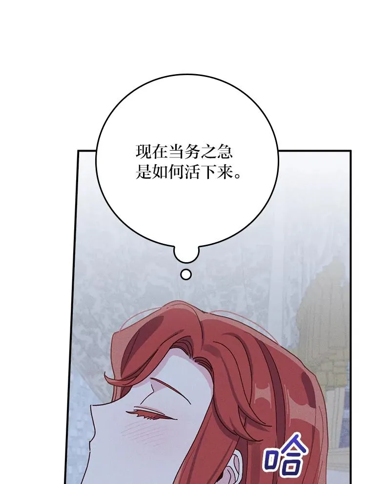 42.全都该死 第67页