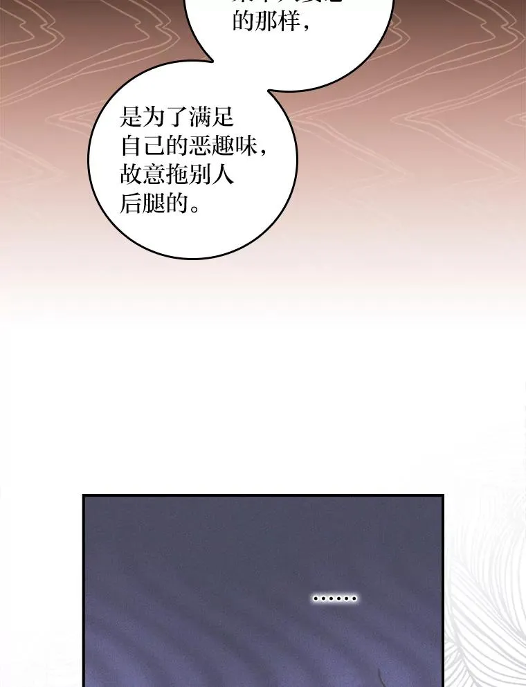42.全都该死 第70页