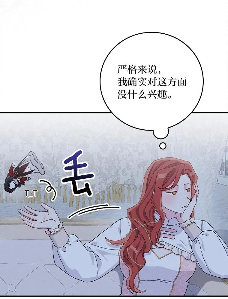 42.全都该死 第72页
