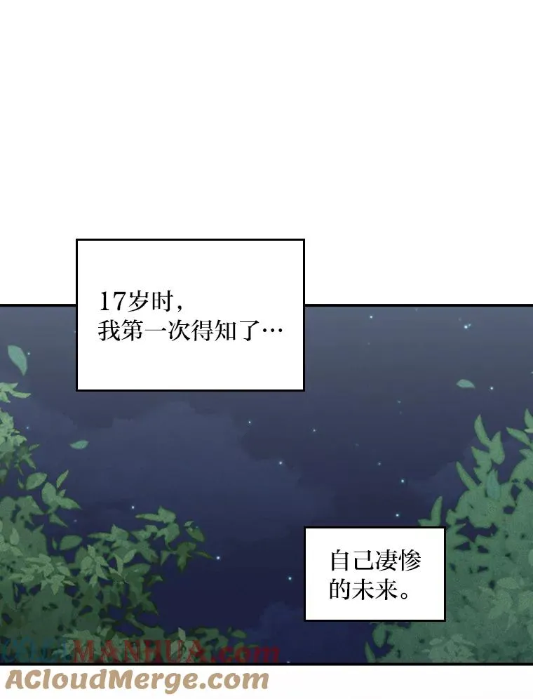 42.全都该死 第73页