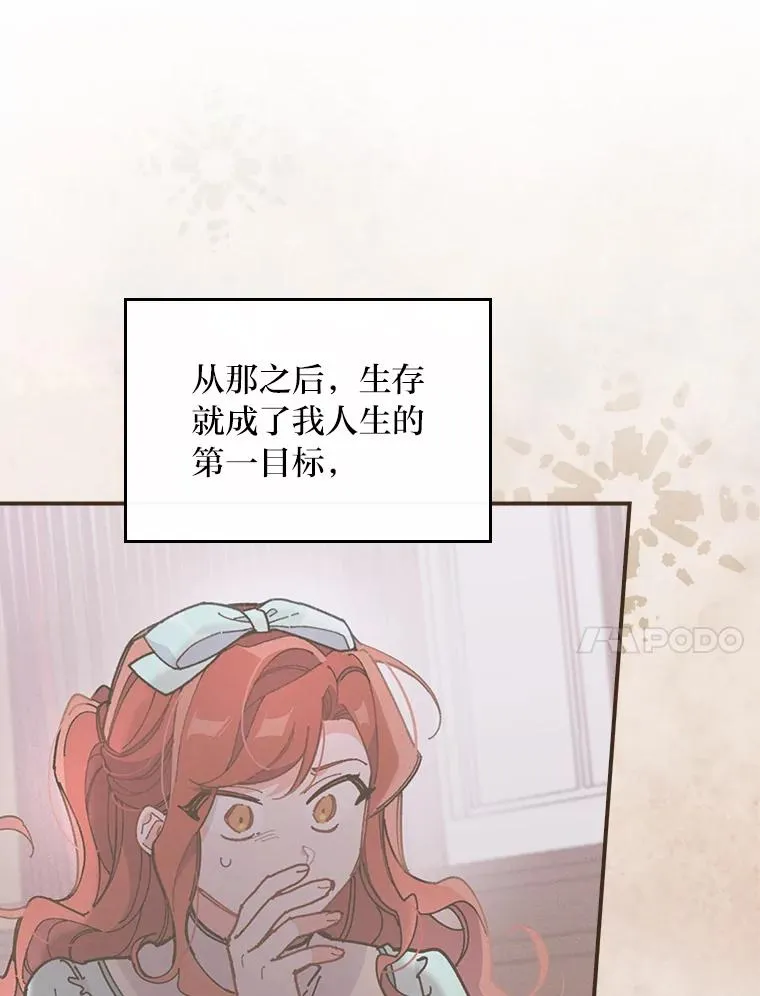 42.全都该死 第74页