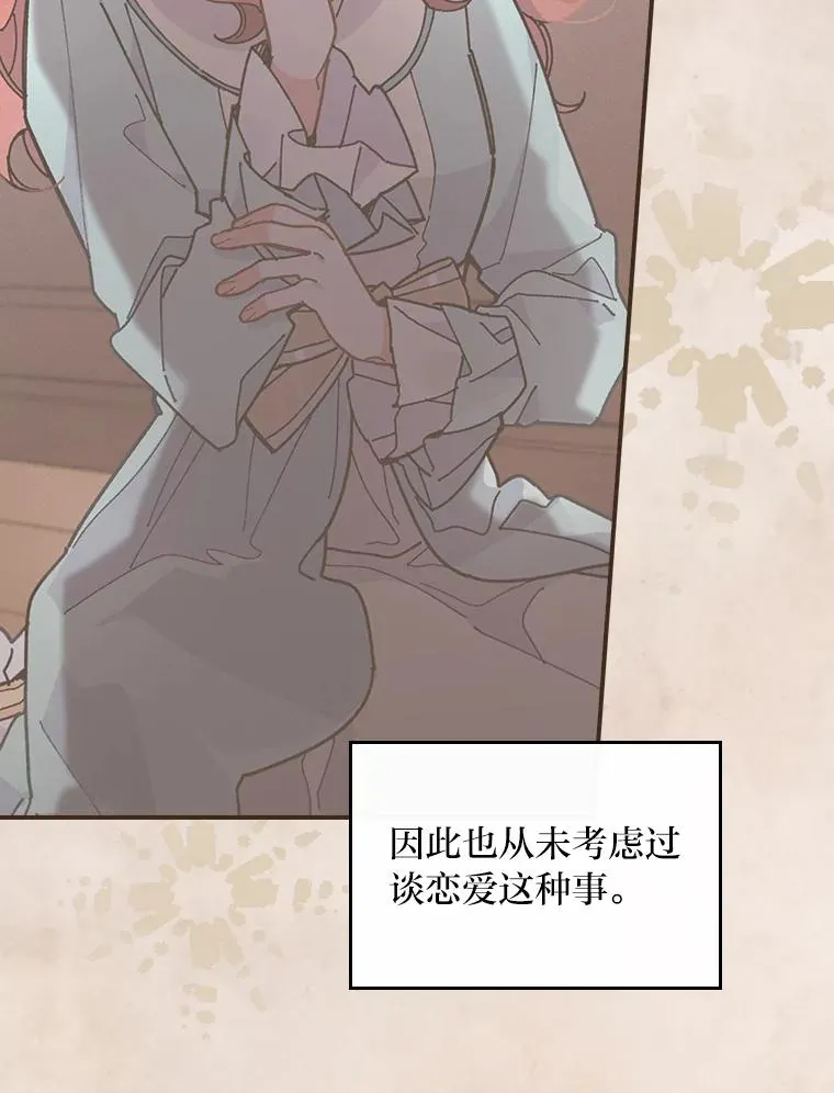 42.全都该死 第75页
