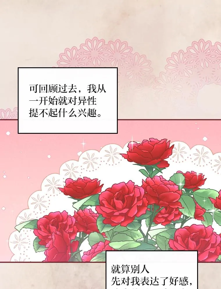 42.全都该死 第76页