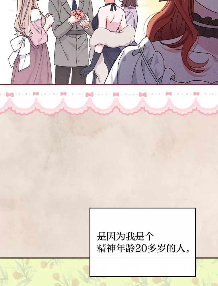 42.全都该死 第78页