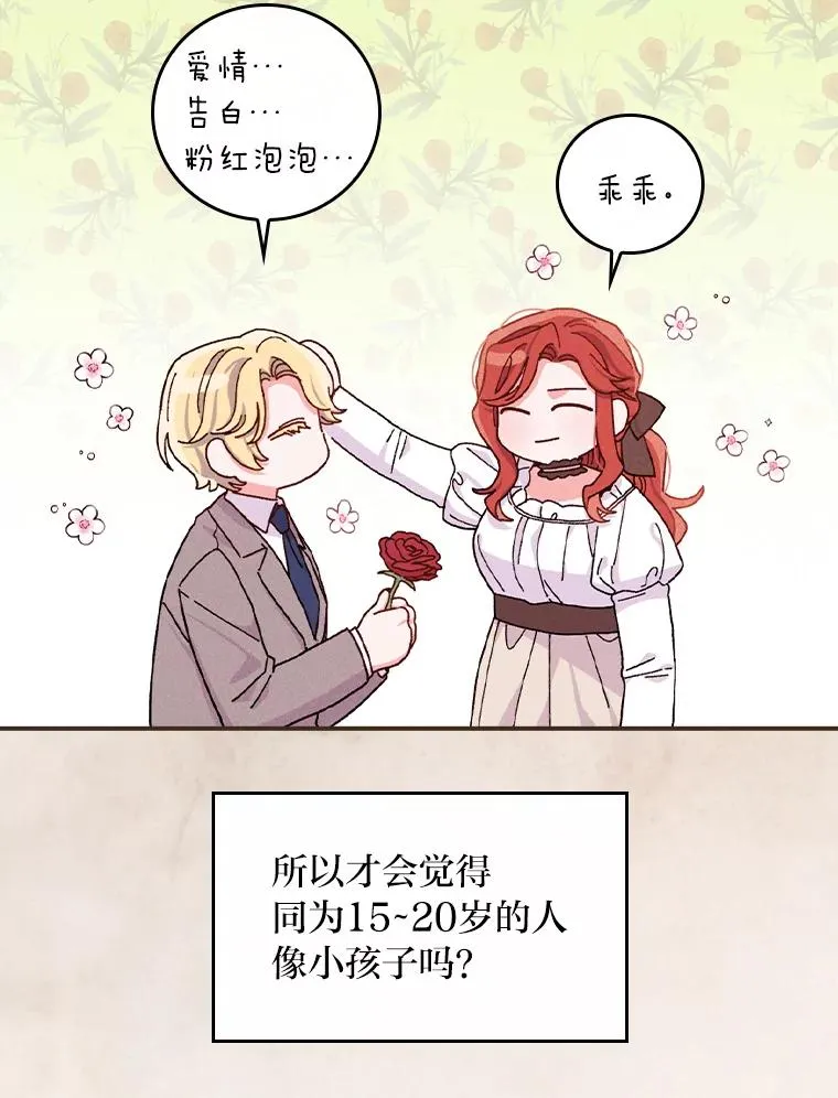 42.全都该死 第79页