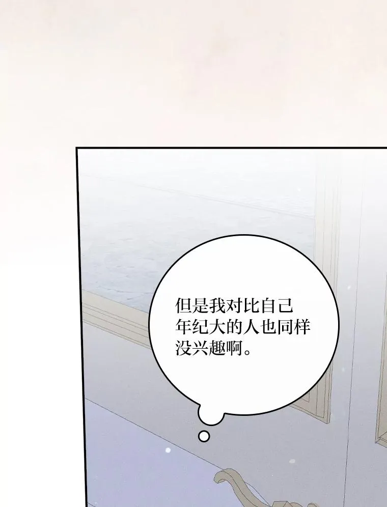 42.全都该死 第80页