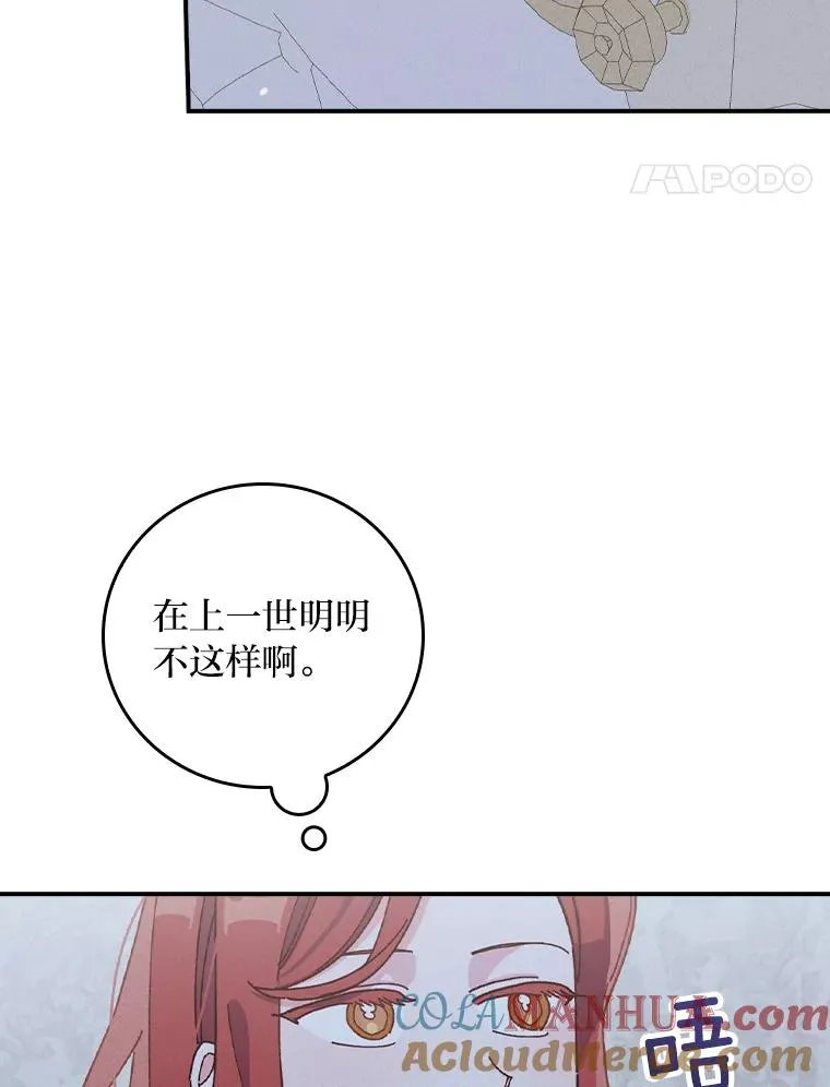 42.全都该死 第81页